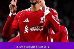 lol高校认证-利物浦一球险胜伯恩茅斯，继续保持榜首位置的简单介绍