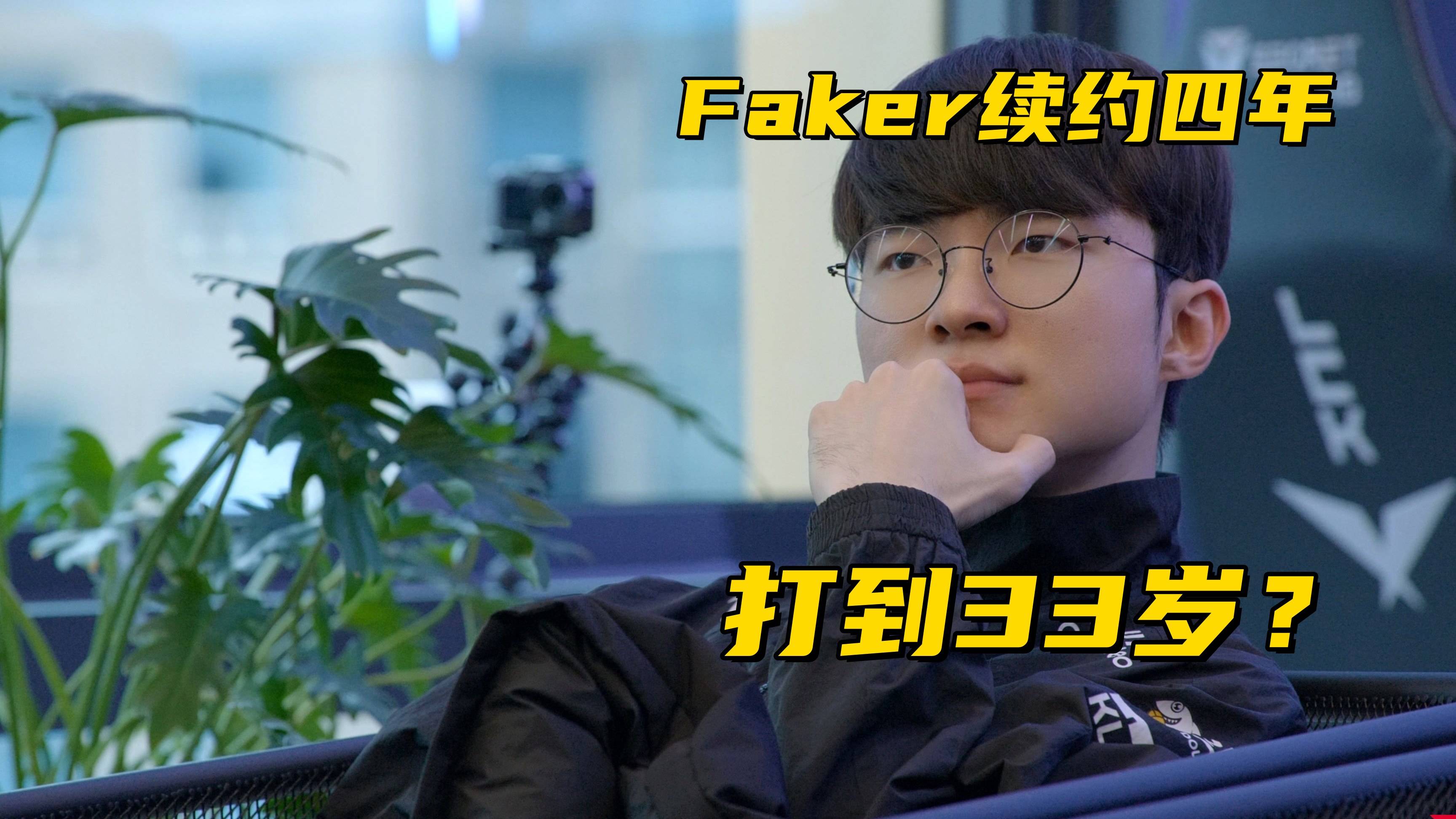 SHR横扫BLG，Faker拿下关键大龙八强赛2:1（釜山）