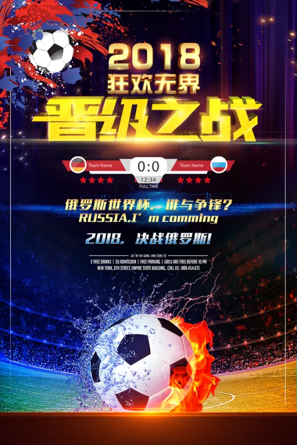 关于足球盛事吸引万千眼光，赛场激情绽放的信息