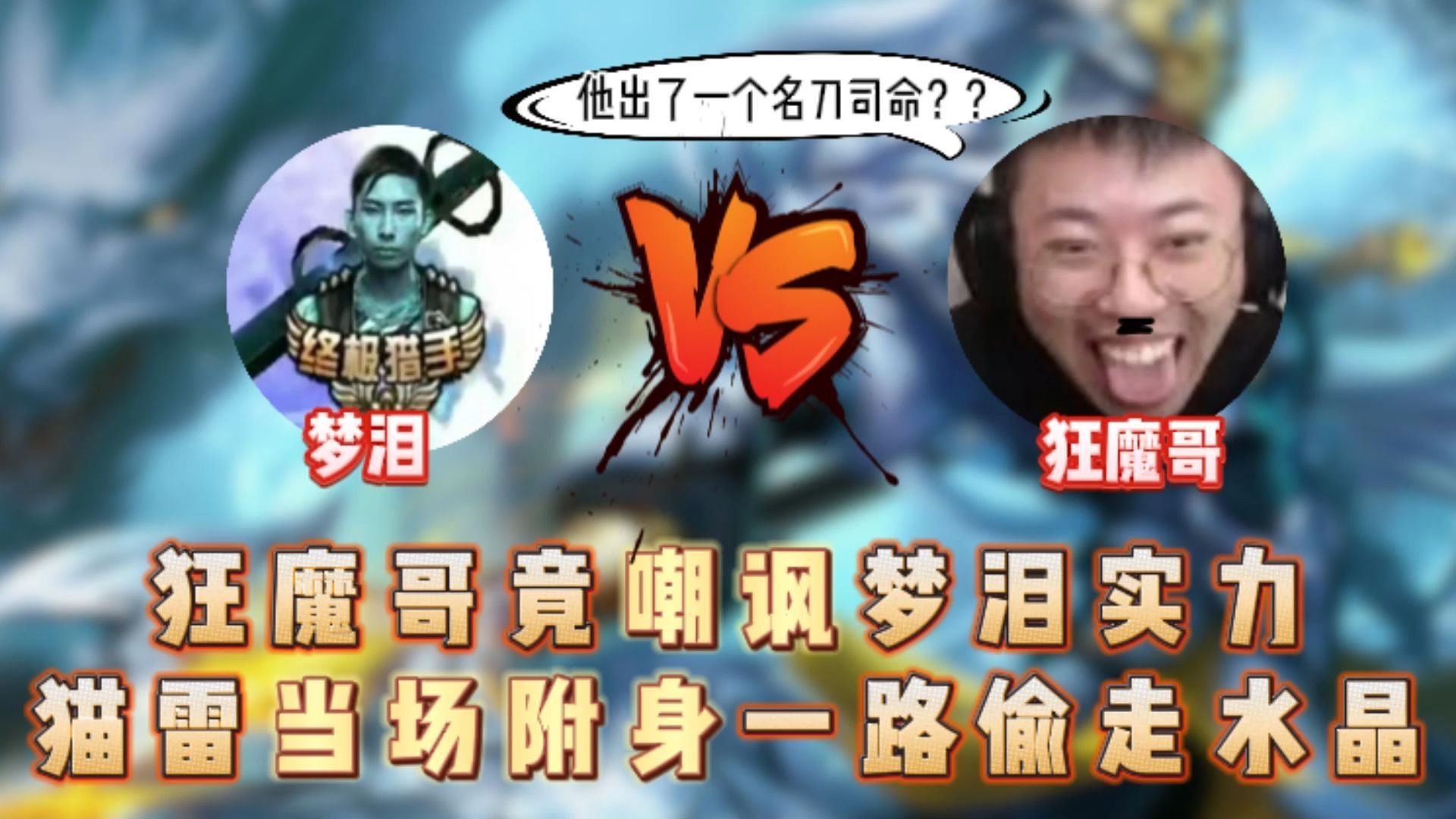 关于王者荣耀选手赛后落泪，背后故事感人的信息